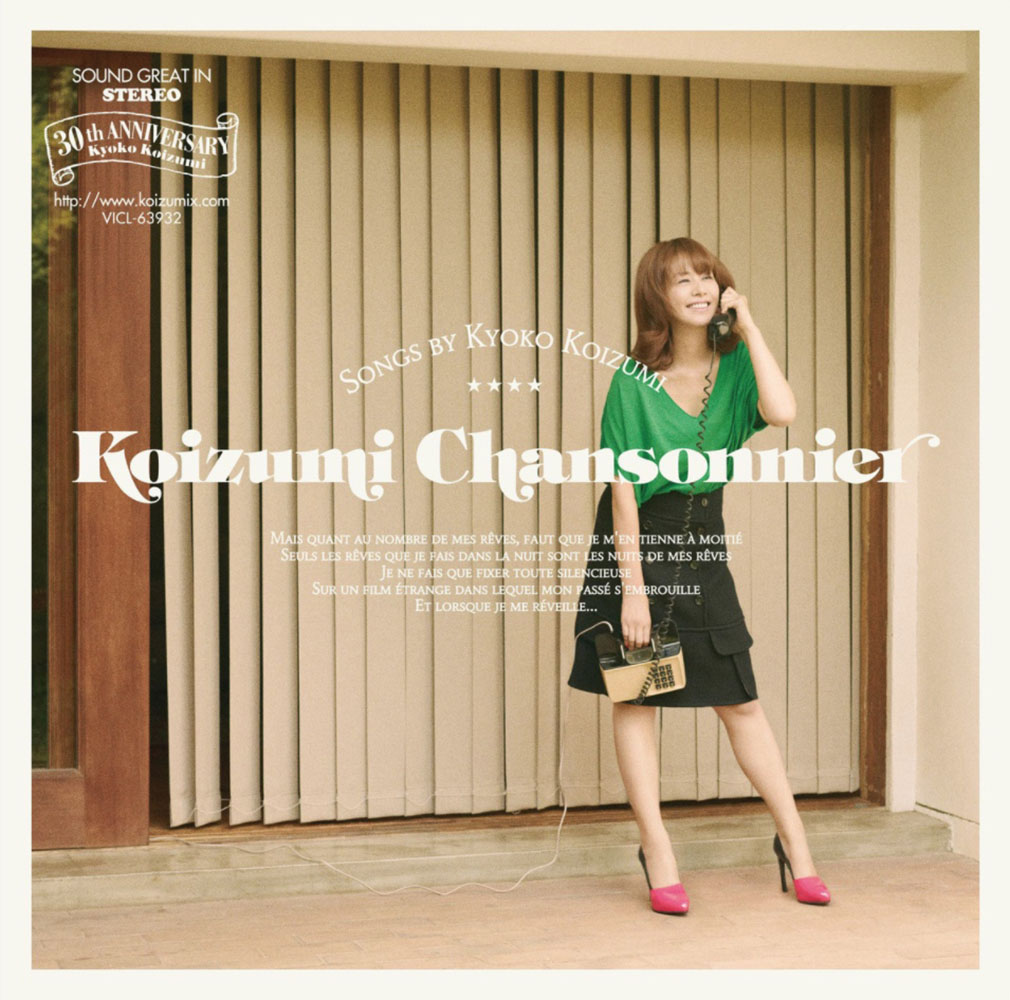 KyokoKoizumi_Album_30th