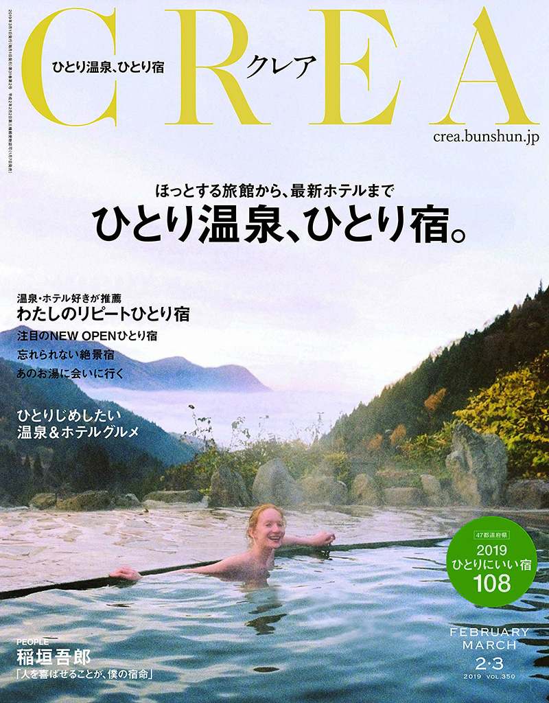 CREA_19FebMar_cover_NEWS