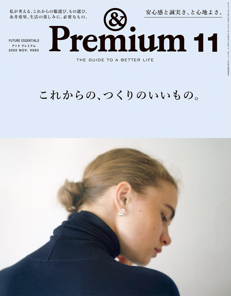 Premium_20NOV_INF