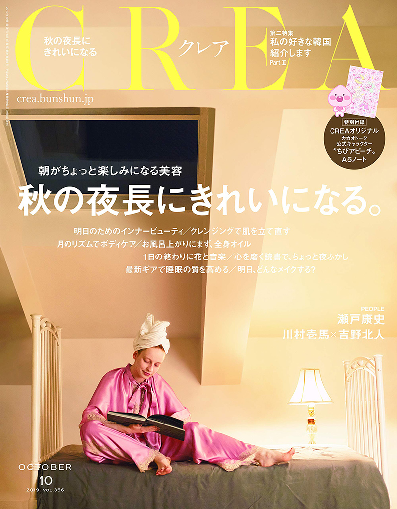 CREA Vol.356<br>HAIR Stylist Nori Takabayashi